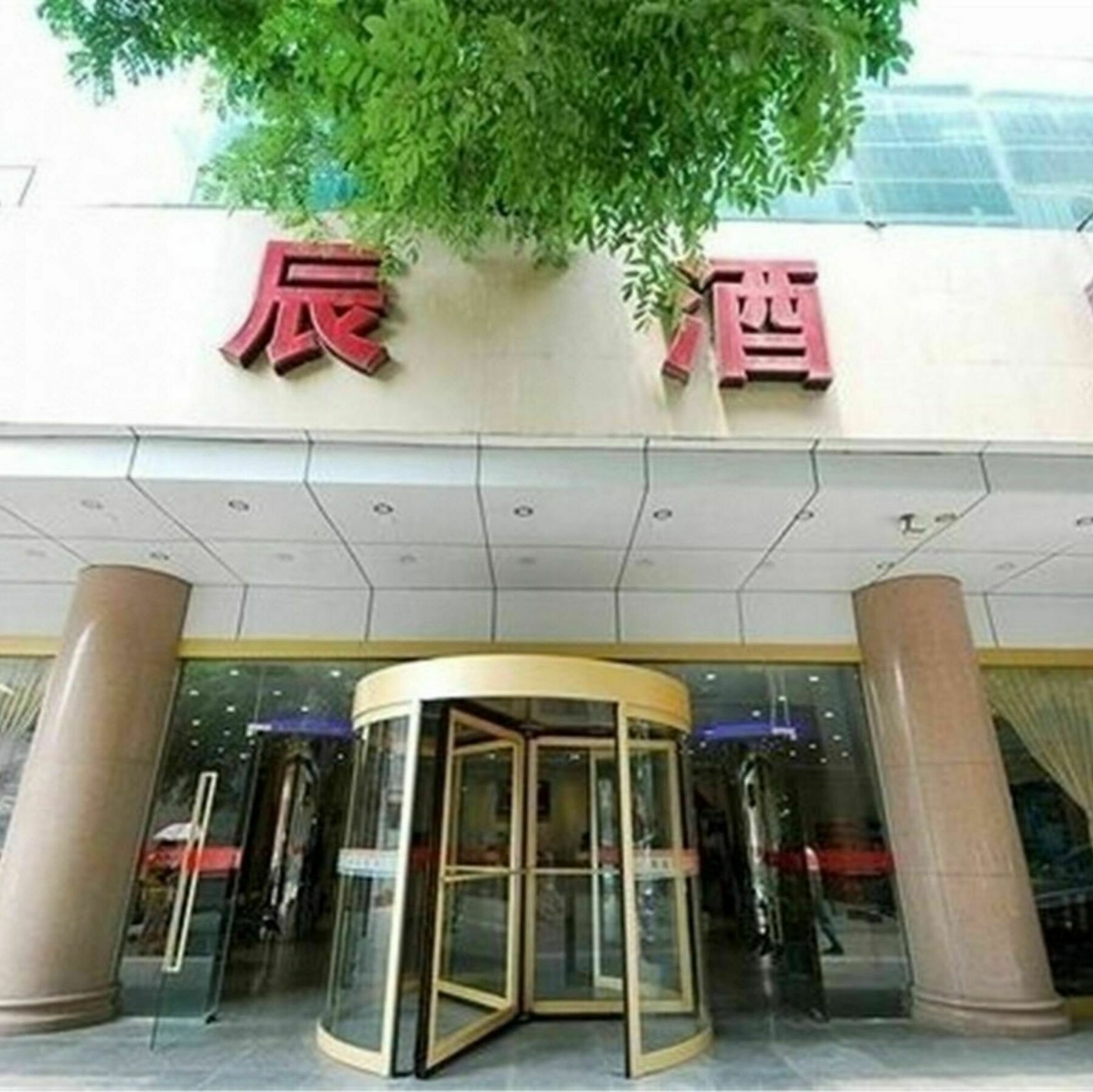 Huachen Hotel Xi'an  Zewnętrze zdjęcie